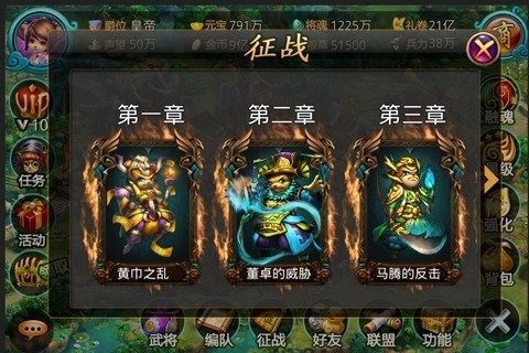 汪星三国游戏_3
