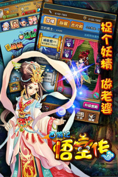 悟空传游戏大全_0