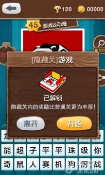 爷爷奶奶小时候的游戏_5