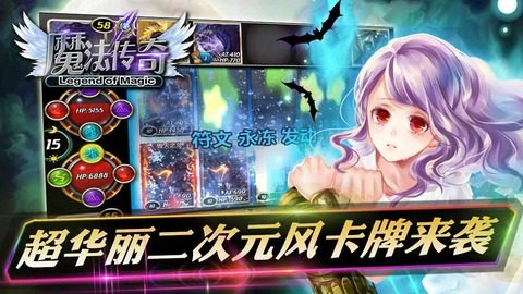 天命魔法俏佳人传奇迅雷下载_6