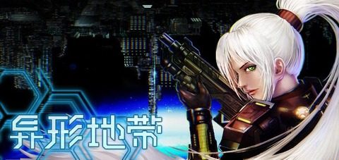 异形虫历险记3中文版下载_9