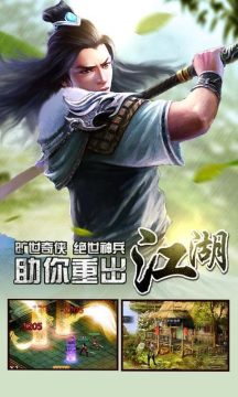 坚决武林手游官网_5