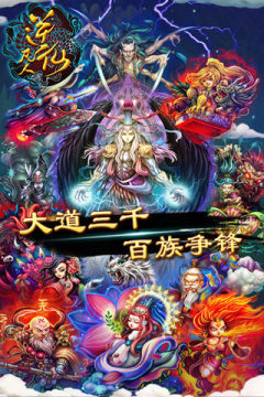 大蓝手游仙逆遮天_1