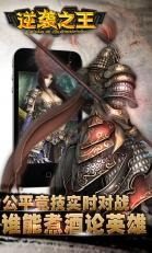 逆袭手游_9