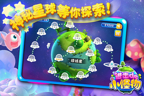一个小怪物咬手的游戏_8