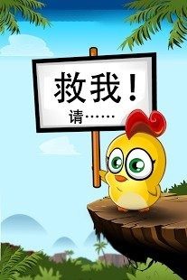 公鸡下蛋小游戏_1
