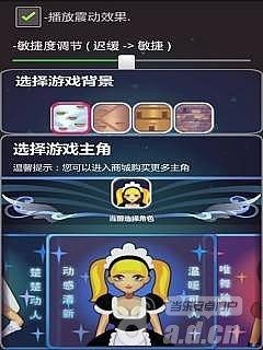 山地车速降手游_7