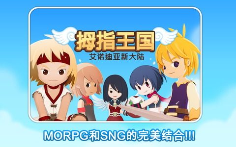 艾诺迪亚无限能性点下载_2
