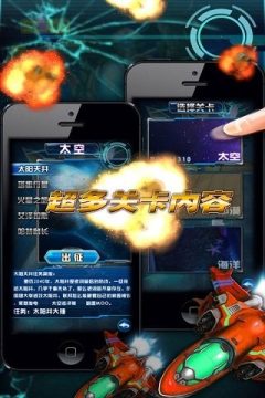 vr宇宙战机下载_6