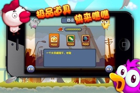 消灭禽流感游戏_2
