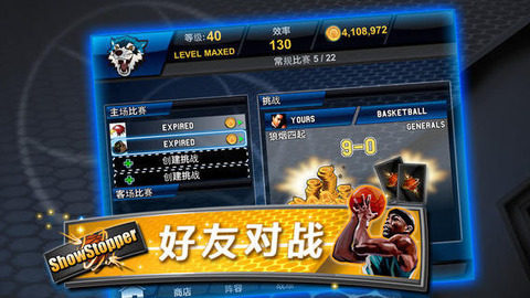 篮坛后卫游戏_0