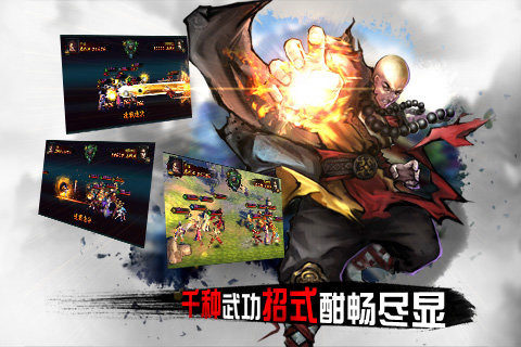 回合制金庸武侠手游_0