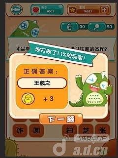 好玩的猜字游戏题_2