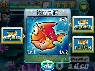 大鱼吃小鱼进化的游戏_1