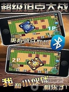 超级群英传多酷下载_4