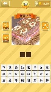 吃货最爱手游推荐_2