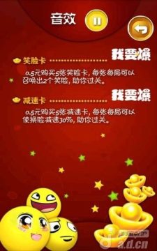 妃笑长安城正版下载_8