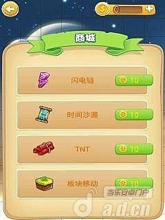 俄罗斯方块手机版下载地址_0