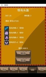 怪物猎人手游ol_5