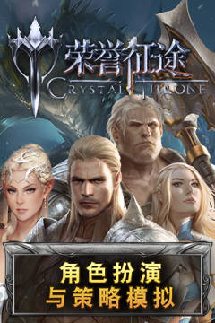 荣誉骑士游戏大全_1