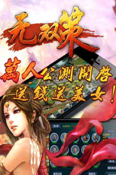 无双类_3