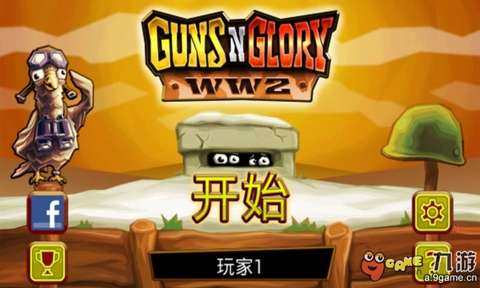 血之荣耀1中文版下载_8