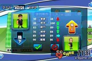 足球小将中文单机游戏_8