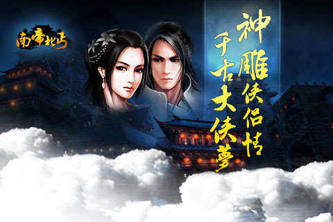 下载北镜之王萧南_8