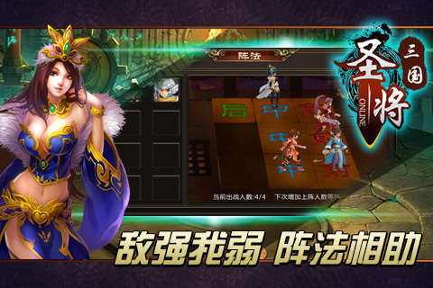 三国手游捉将_7