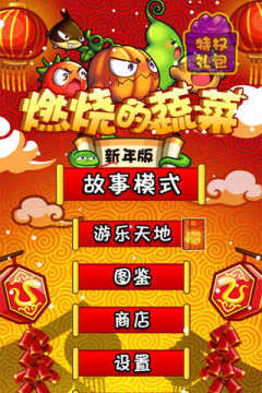 航海王燃烧意志加速版怎么下载_8