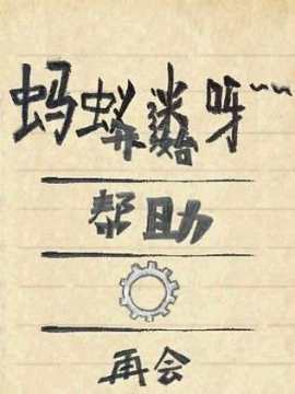 蚂蚁英雄下载_3