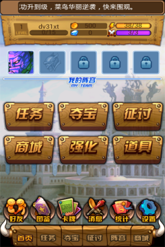 英雄无敌手游带几个防御_4