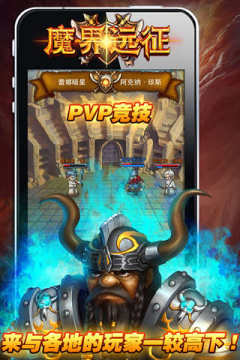 魔界军团手游吧_0