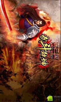真三国怎么下载_3