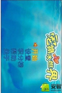 迷你水世界下载_0