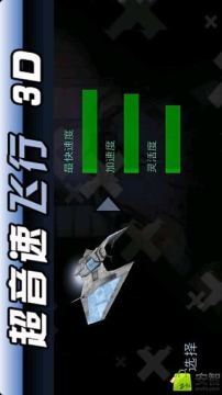 极品飞车12_2