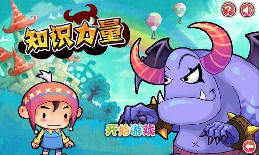 知识视界app下载_1