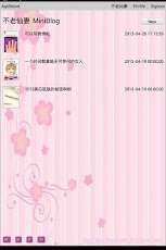 系统设置下载_5