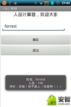 人品守恒游戏大全_0