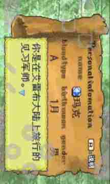烈火之剑可以苹果手机下载吗_7