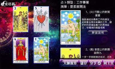塔罗牌_2