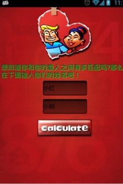 缘分天注定游戏大全_0