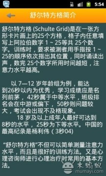 儿童集中注意力的游戏_2