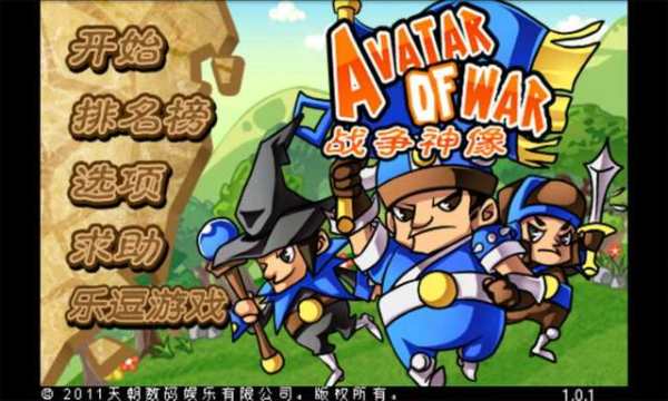 神像帝国游戏大全_5