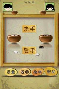 休闲五子棋下载_5