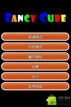 魔方世界_6