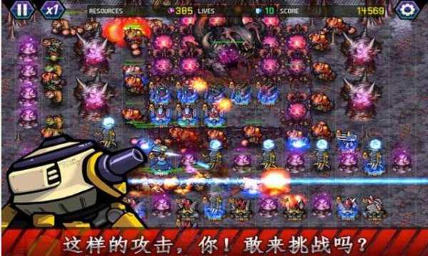 终极杀戮塔防版下载_4