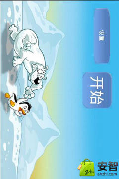 飞翔的企鹅_5