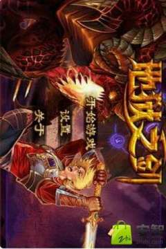 红狱的剑士汉化下载_3