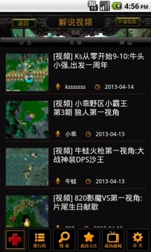 消磨时间的手机_2